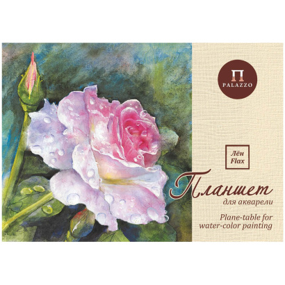Планшет для акварели 20л. А3 Лилия Холдинг "Розовый сад", 200г/м2, лен, палевая бумага