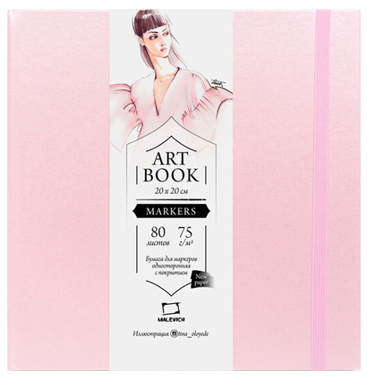 Скетчбук Малевичъ для маркеров "Fashion" розовый с твёрдой обложкой 15х15 см / 80 листов / 75 гм