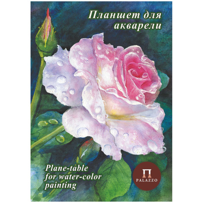 Планшет для акварели 20л. А4 Лилия Холдинг "Розовый сад", 200г/м2, лен, палевая бумага