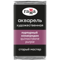 Акварель художественная "Старый мастер" Гамма пурпурный хинакридон кювета 2.6 мл