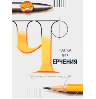 Бумага Гознак "Школьная" Лилия Холдинг для черчения и рисования папка А3 / 24 листа / 200 гм