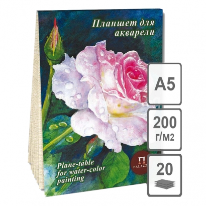 Планшет для акварели 20л. А5 Лилия Холдинг "Розовый сад", 200г/м2, лен, палевая бумага
