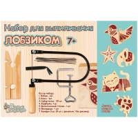 Детский набор для выпиливания лобзиком  5 фанерок Десятое королевство