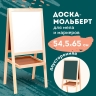Доска-мольберт двусторонняя BRAUBERG для мела и магнитно-маркерная 54.5x65 см