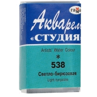 Акварель художественная "Студия" Гамма светло-бирюзовый кювета 2.5 мл