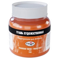 Гуашь художественная Гамма краска оранжевая темная, 220 мл