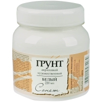 Грунт акриловый Сонет белый для масла, акрила, гуаши и темперы 220 мл