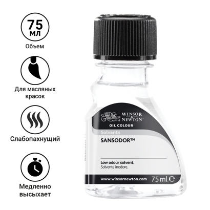 Разбавитель для масляных красок Сансодор Winsor Newton флакон 75 мл