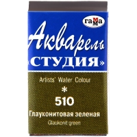 Акварель художественная "Студия" Гамма глауконитовый зеленый кювета 2.5 мл