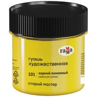 Гуашь художественная Гамма Старый Мастер кадмий лимонный 110 мл