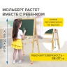 Мольберт растущий BRAUBERG KIDS для мела и магнитно-маркерный 38x37 см