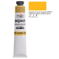 Краска акриловая художественная Гамма "Студия" кадмий желтый средний (имит) в тубе 46 мл