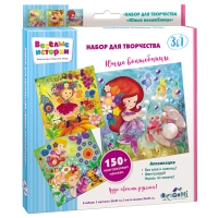 Набор для творчества 3в1 Origami "Юные волшебницы", 3 картинки, 150 многоразовых наклеек