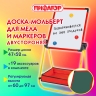 Мольберт растущий ПИФАГОР для мела и магнитно-маркерный 47x52 см поворотный на 360 градусов