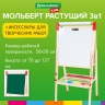 Мольберт растущий 3 в 1 BRAUBERG KIDS для мела и магнитно-маркерный 50x50 см комплект с бумагой для рисования