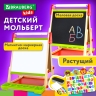Мольберт растущий 3 в 1 BRAUBERG KIDS для мела и магнитно-маркерный 48x43 см