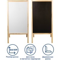 Доска-штендер STAFF двусторонняя для мела и магнитно-маркерная 54x109 см