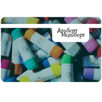 Электронный подарочный сертификат для художника Дарю выбор