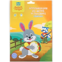 Аппликация из фетра и пуговиц Мульти-Пульти "Зайчик", европодвес