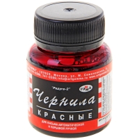 Чернила Гамма "Радуга" для ручек красные флакон 70 мл