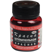 Штемпельная краска Гамма красная во флаконе 70 мл