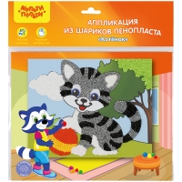 Аппликация из цветных шариков пенопласта Мульти-Пульти "Котенок"