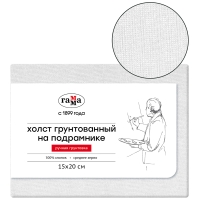 Холст на подрамнике Гамма масляный ручной грунт 15х20 см / среднее зерно / 100% хлопок