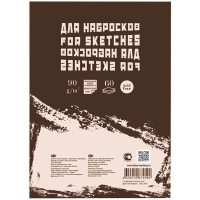 Блокнот для эскизов и зарисовок 60л. А5 на склейке "Sketches", 90г/м2, слоновая кость