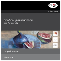 Альбом для пастели Старый Мастер теплые тона 20х20 см / 15 листов / 160 гм