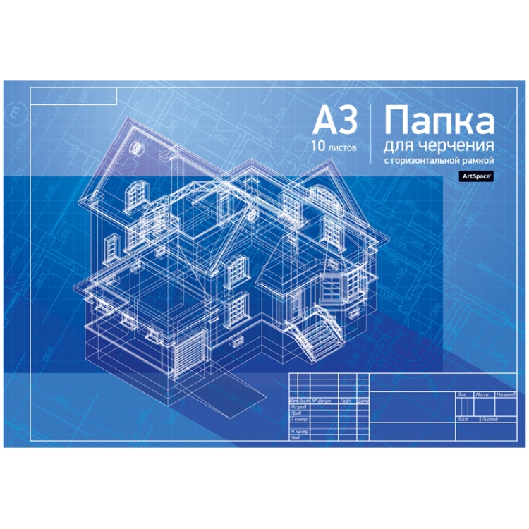Папка для чертежей а3