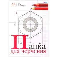 Папка для черчения ArtSpace бумага А3 / 10 листов / 160 гм