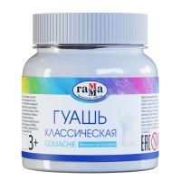 Гуашь Гамма "Классическая" краска для рисования в банке белила титановые, 220 мл