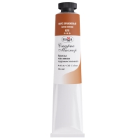 Краска масляная Гамма "Старый мастер" марс оранжевый туба 46 мл