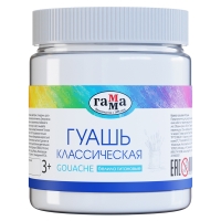 Гуашь Гамма "Классическая" краска для рисования в банке белила титановые, 500 мл