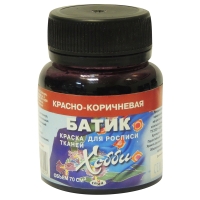 Краска по ткани Гамма "Батик" флакон 70 мл красно-коричневая