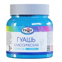 Гуашь Гамма "Классическая" краска для рисования в банке голубая, 220 мл