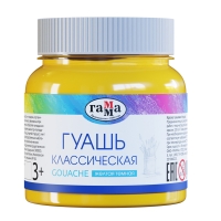 Гуашь Гамма "Классическая" краска для рисования в банке желто-темная, 220 мл