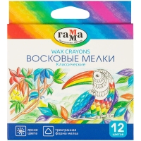 Мелки восковые Гамма "Классические" трехгранные 12 цветов