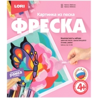 Фреска-картина из песка Lori "Бабочка", картонная коробка