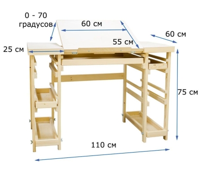 Стол художника Rodrigo Mini Lak