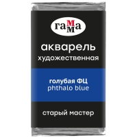 Акварель художественная "Старый мастер" Гамма голубая фц кювета 2.6 мл