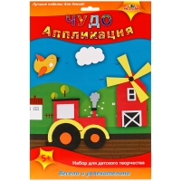 Аппликация ЭВА Апплика "3D Чудо аппликация. Веселая ферма"