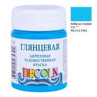 Краска акриловая художественная Decola, 50мл, глянцевая, баночка, небесно-голубой