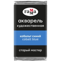 Акварель художественная "Старый мастер" Гамма кобальт синий кювета 2.6 мл