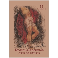 Крафт-бумага Palazzo "Для эскизов" А4 / 20 листов / 200 гм