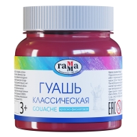 Гуашь Гамма "Классическая" краска для рисования в банке красно-фиолетовая, 220 мл