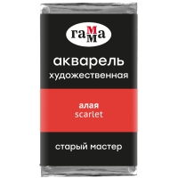 Акварель художественная "Старый мастер" Гамма алая кювета 2.6 мл