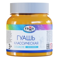 Гуашь Гамма "Классическая" краска для рисования в банке оранжевая, 220 мл