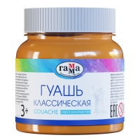 Гуашь Гамма "Классическая" краска для рисования в банке охра золотистая, 220 мл