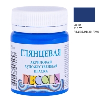 Краска акриловая художественная Decola, 50мл, глянцевая, баночка, синий